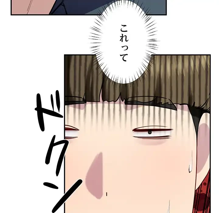 ハーレムの王 第12話 - 25