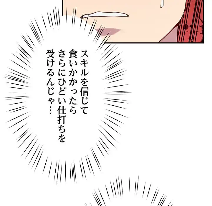 ハーレムの王 第12話 - 26