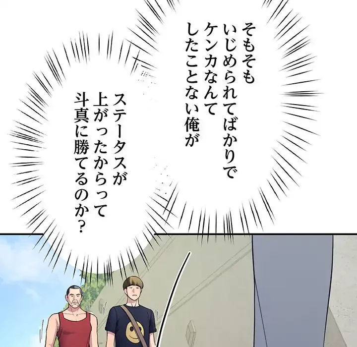 ハーレムの王 第12話 - 27