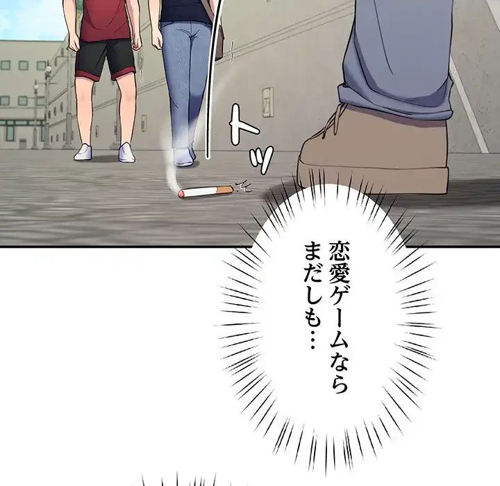 ハーレムの王 第12話 - 28