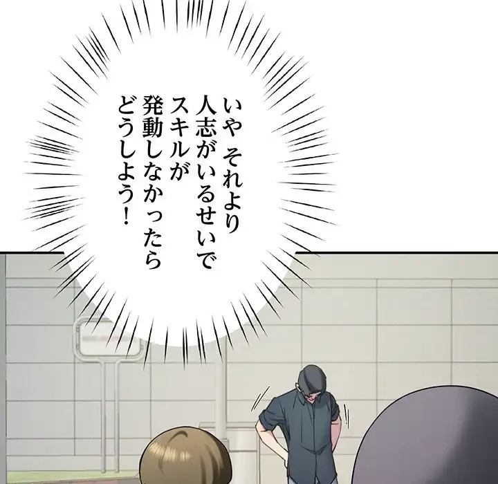 ハーレムの王 第12話 - 29