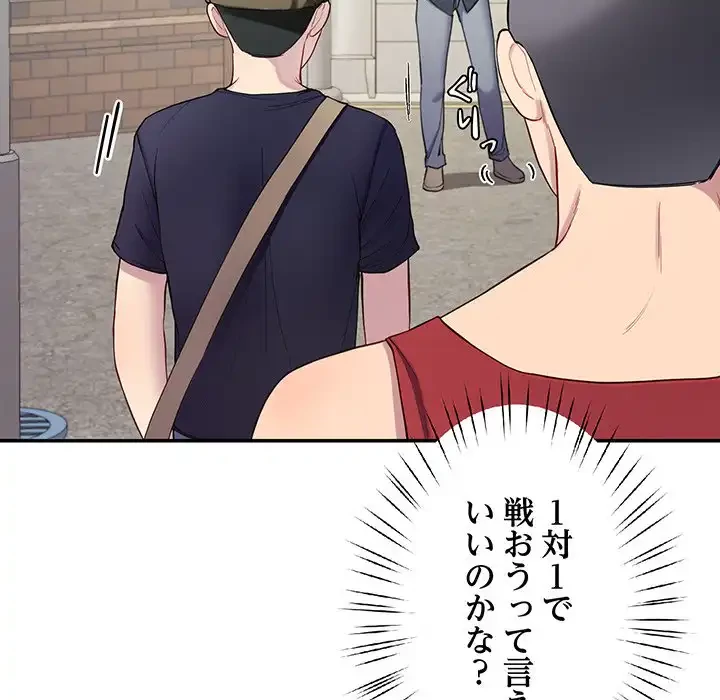 ハーレムの王 第12話 - 30