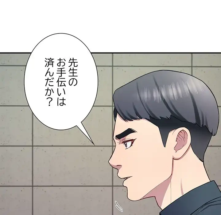 ハーレムの王 第12話 - 34