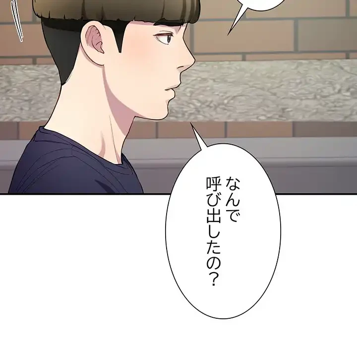 ハーレムの王 第12話 - 36