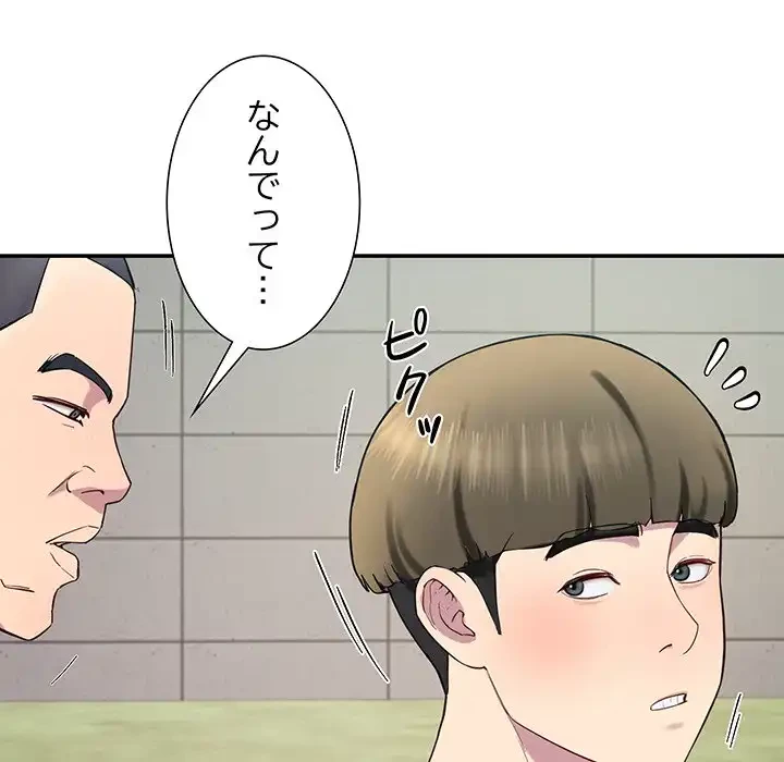 ハーレムの王 第12話 - 37