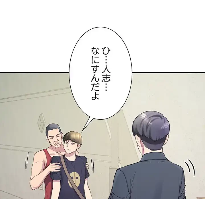 ハーレムの王 第12話 - 39