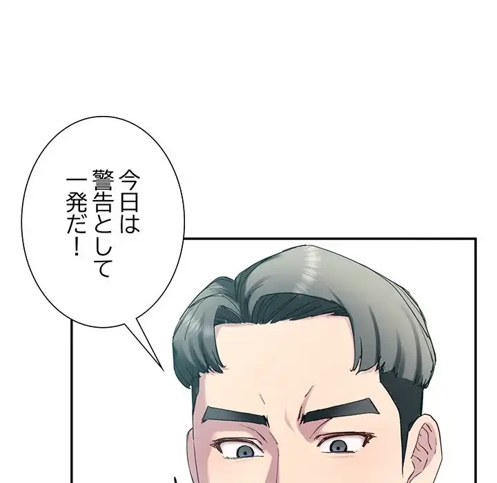 ハーレムの王 第12話 - 54