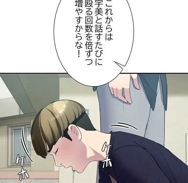 ハーレムの王 第12話 - 56