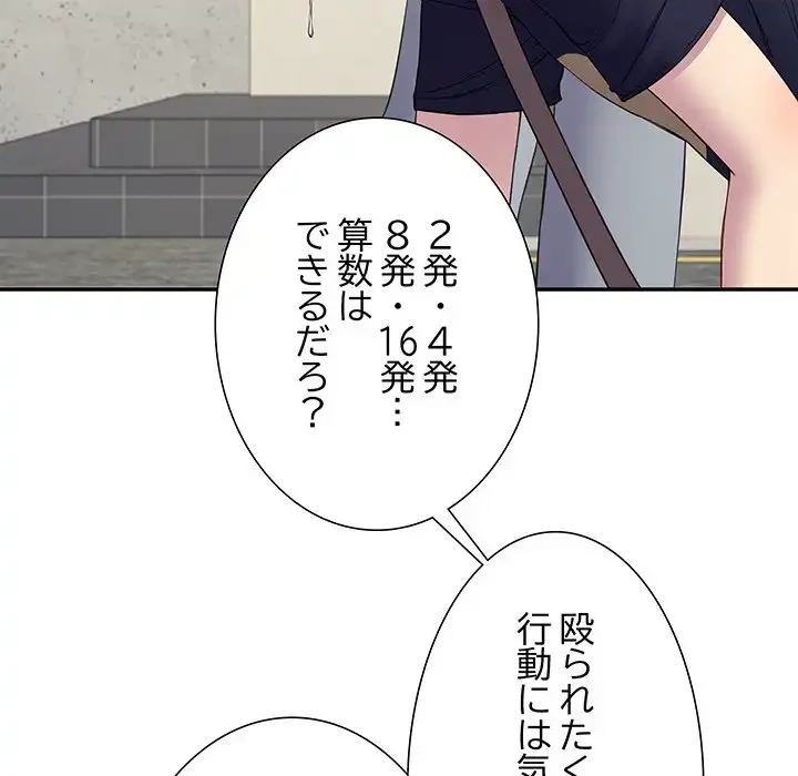 ハーレムの王 第12話 - 57