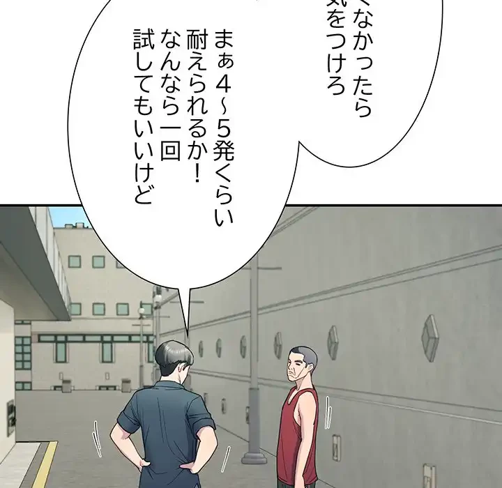 ハーレムの王 第12話 - 58