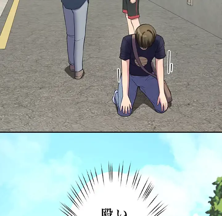 ハーレムの王 第12話 - 59