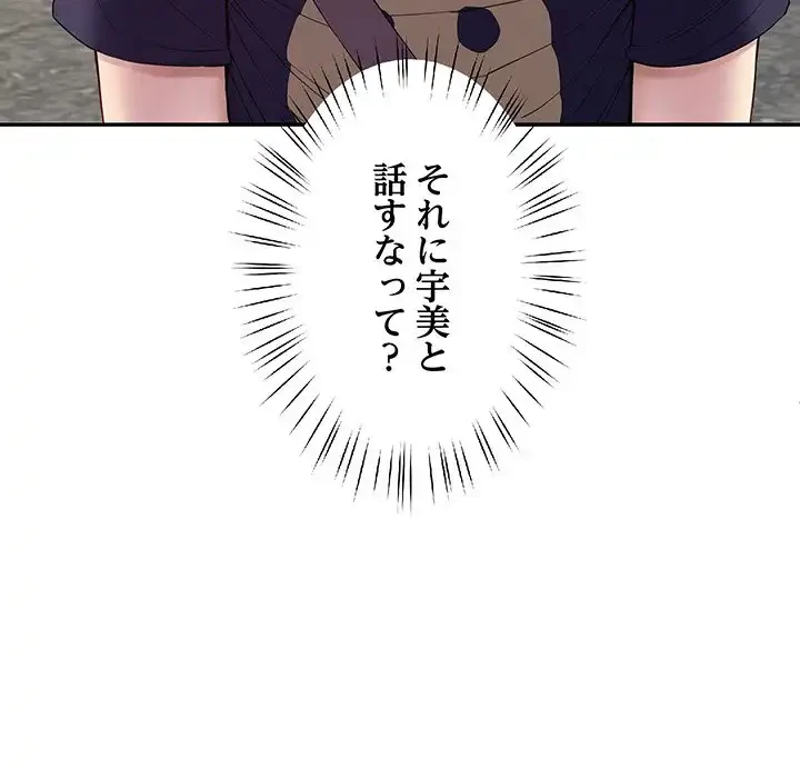 ハーレムの王 第12話 - 62