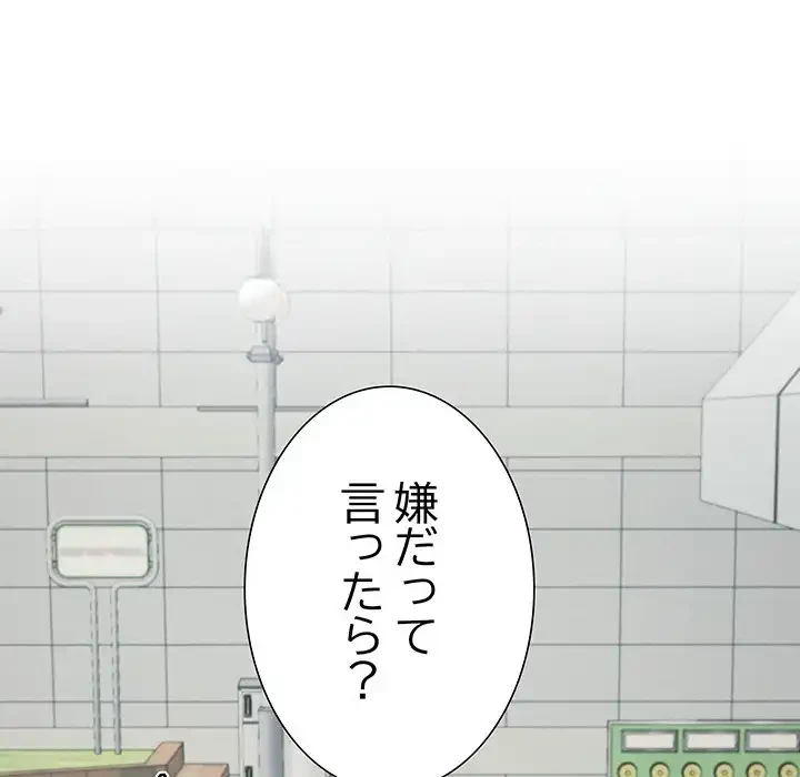 ハーレムの王 第12話 - 64