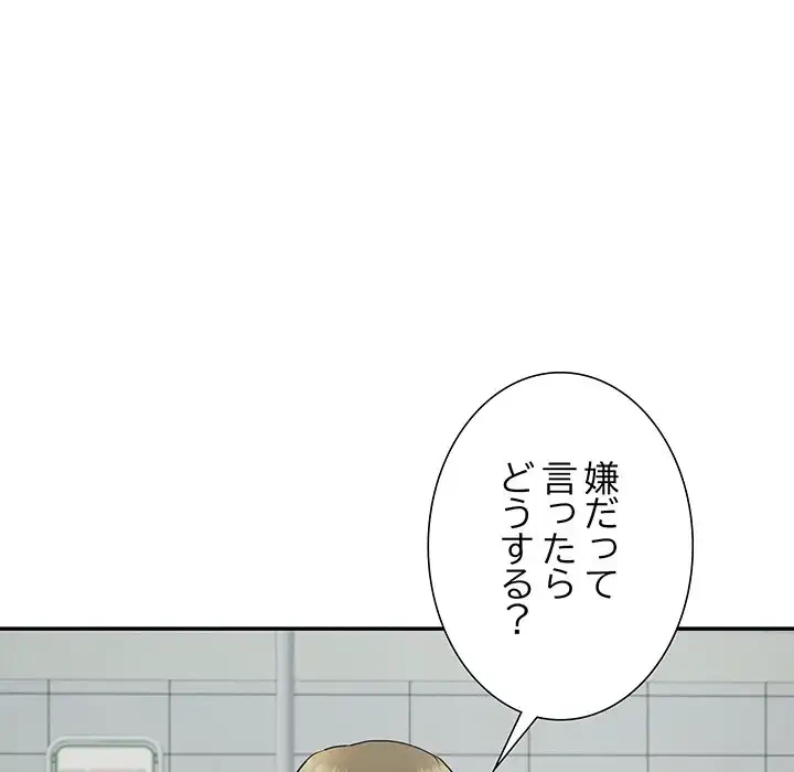 ハーレムの王 第12話 - 68