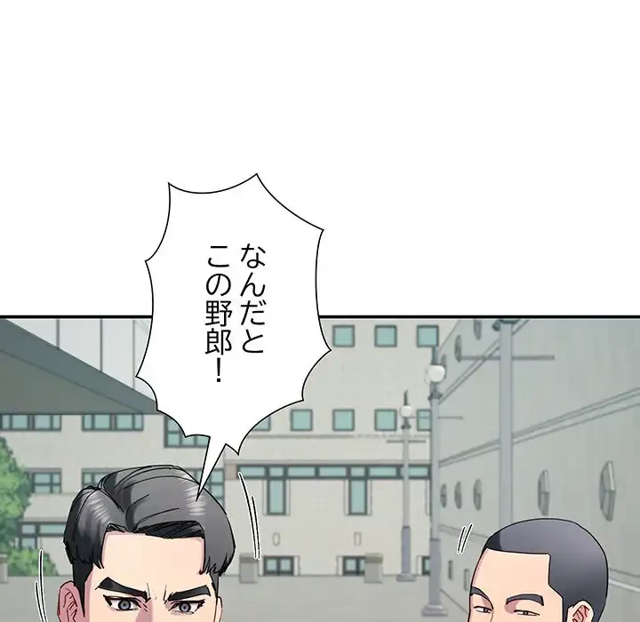 ハーレムの王 第12話 - 70