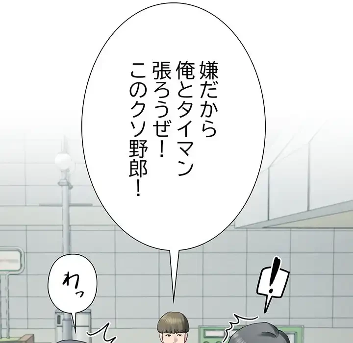 ハーレムの王 第12話 - 72