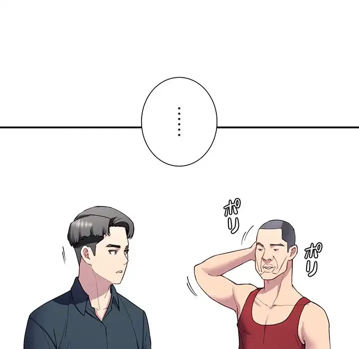 ハーレムの王 第12話 - 75