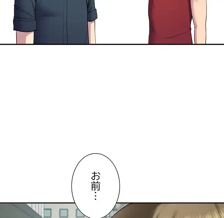 ハーレムの王 第12話 - 76