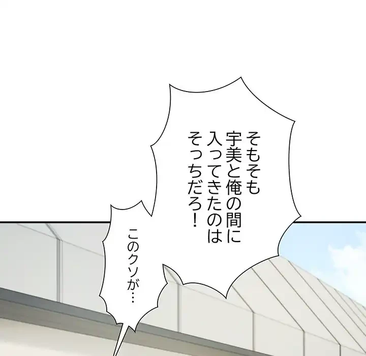 ハーレムの王 第12話 - 78