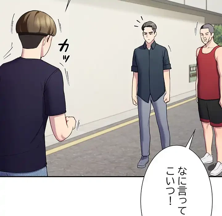 ハーレムの王 第12話 - 79