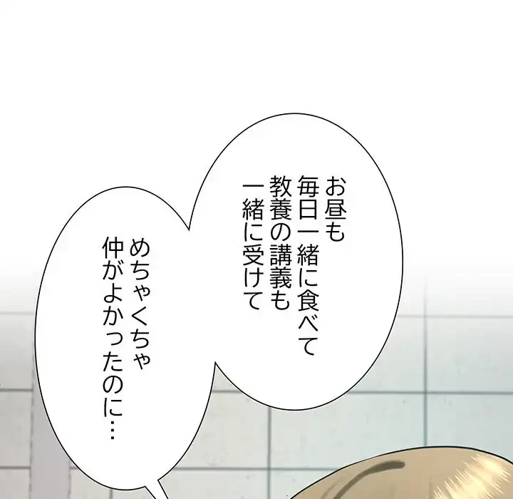 ハーレムの王 第12話 - 84