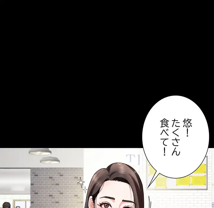 ハーレムの王 第12話 - 86