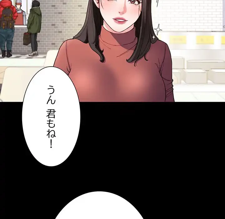 ハーレムの王 第12話 - 87