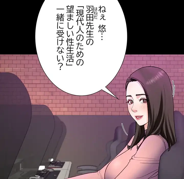 ハーレムの王 第12話 - 88