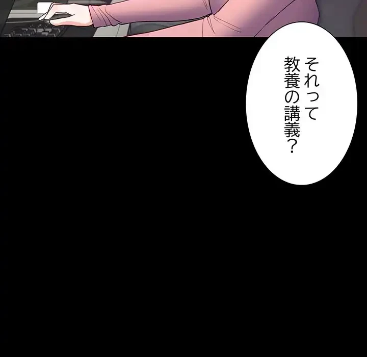 ハーレムの王 第12話 - 89