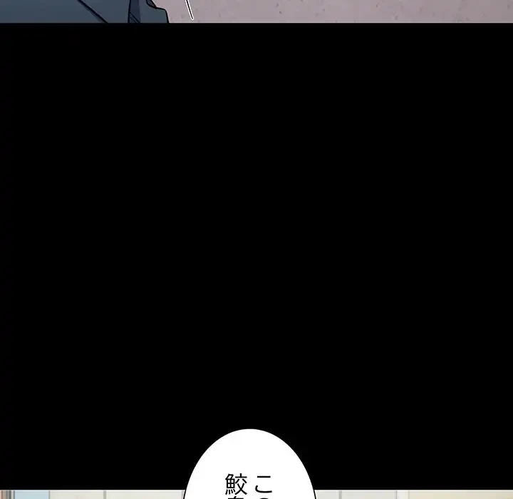 ハーレムの王 第12話 - 92