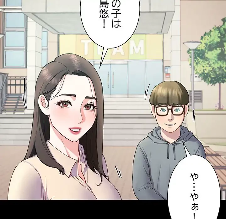 ハーレムの王 第12話 - 93