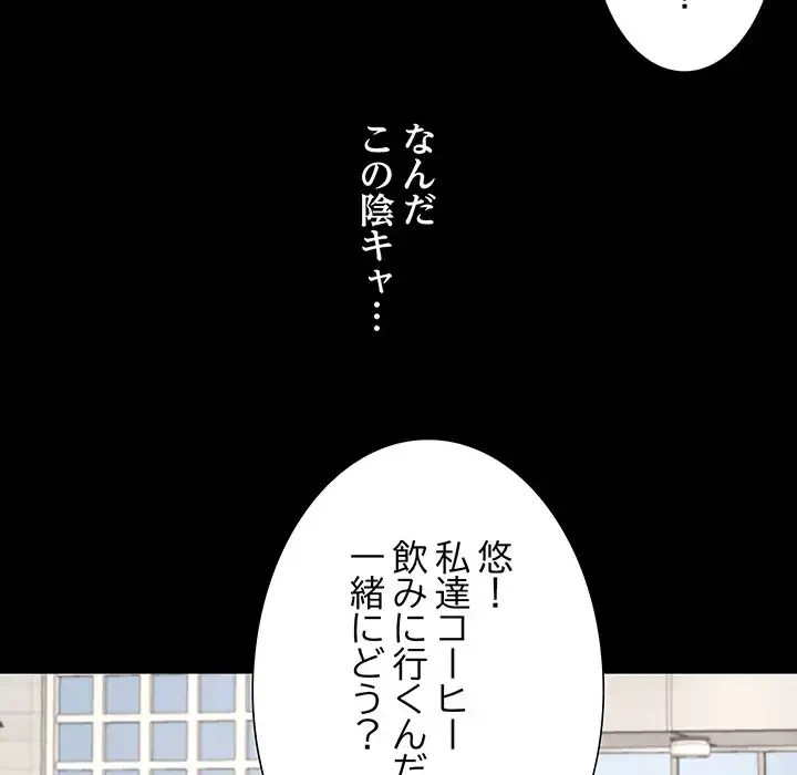 ハーレムの王 第12話 - 94