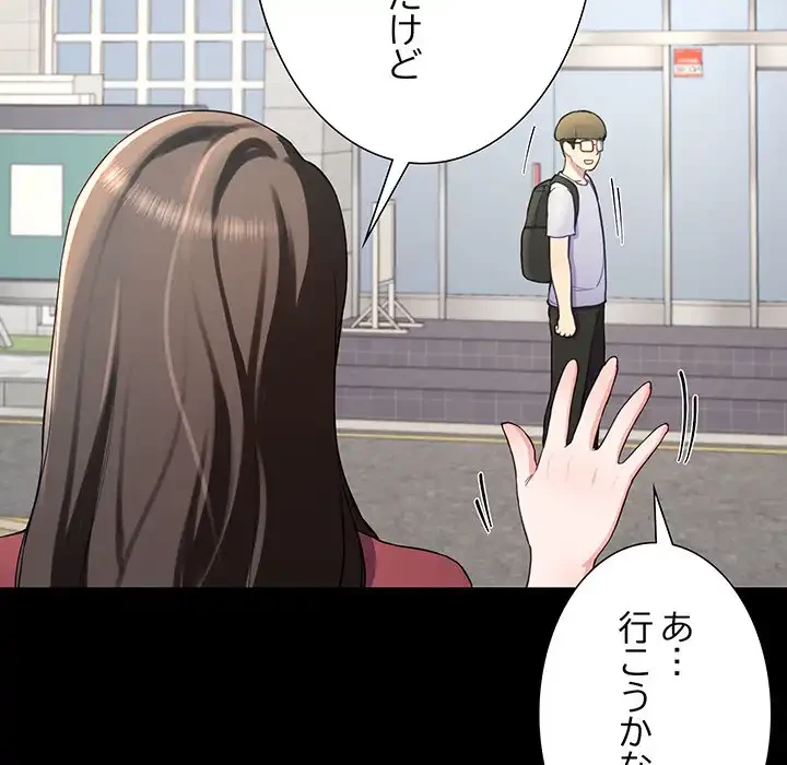 ハーレムの王 第12話 - 95