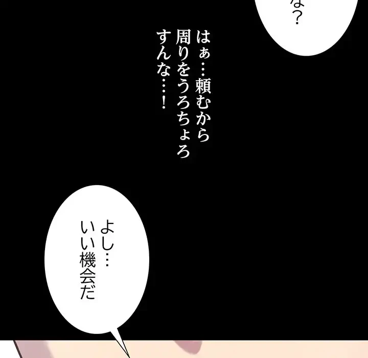 ハーレムの王 第12話 - 96