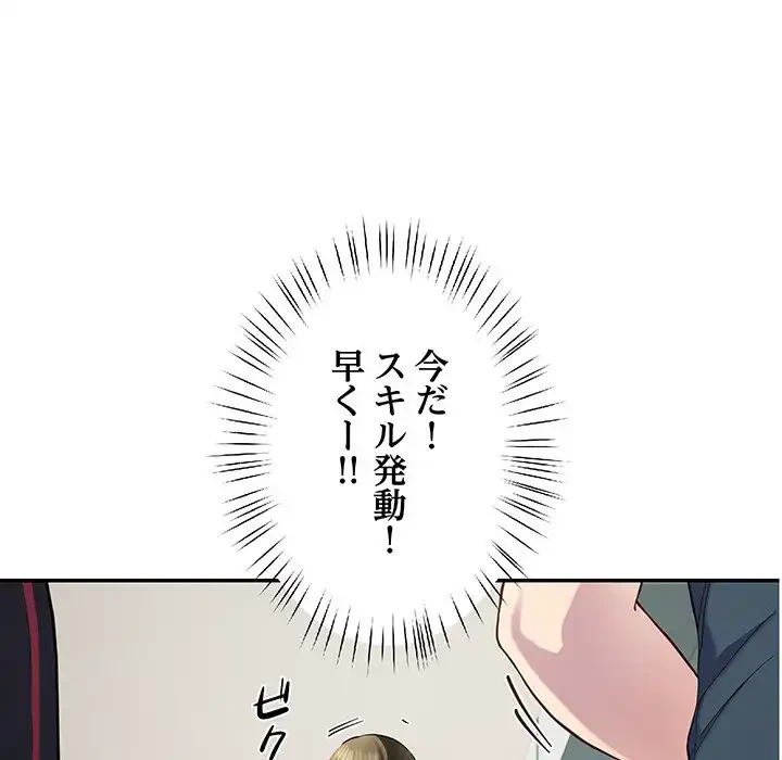 ハーレムの王 第12話 - 101