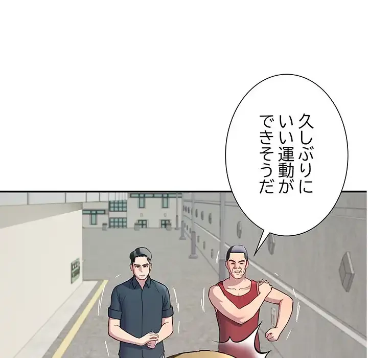 ハーレムの王 第12話 - 103