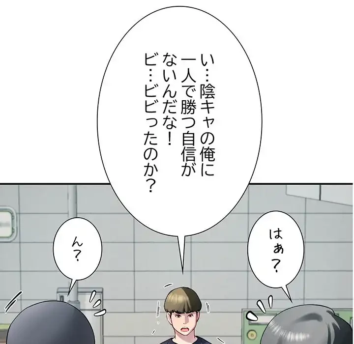 ハーレムの王 第12話 - 107