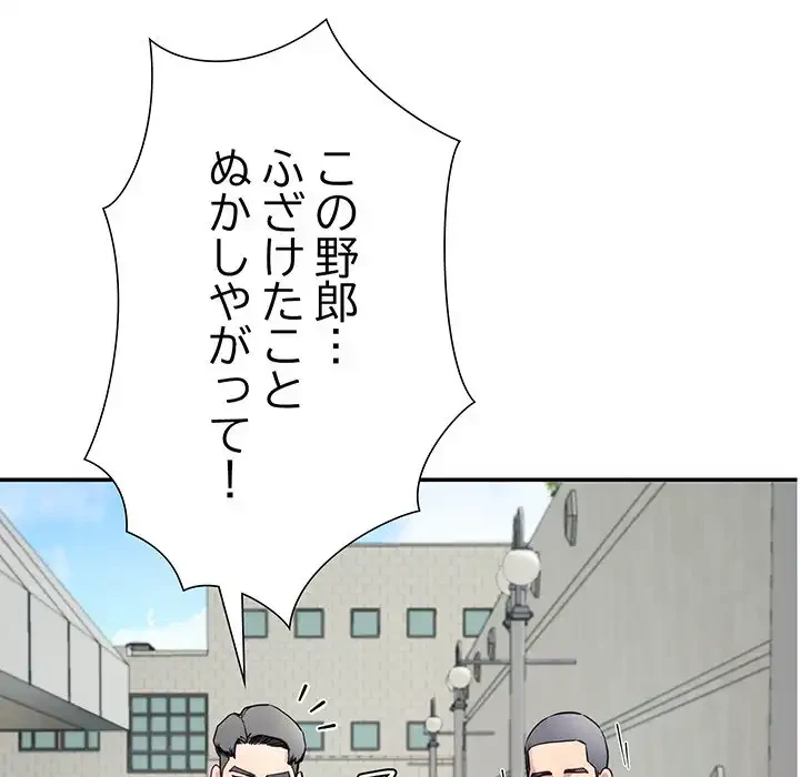 ハーレムの王 第12話 - 109