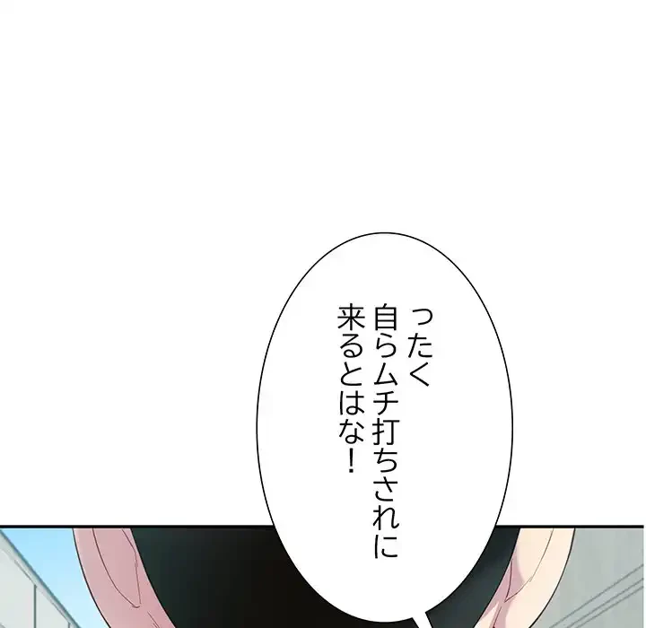 ハーレムの王 第12話 - 113