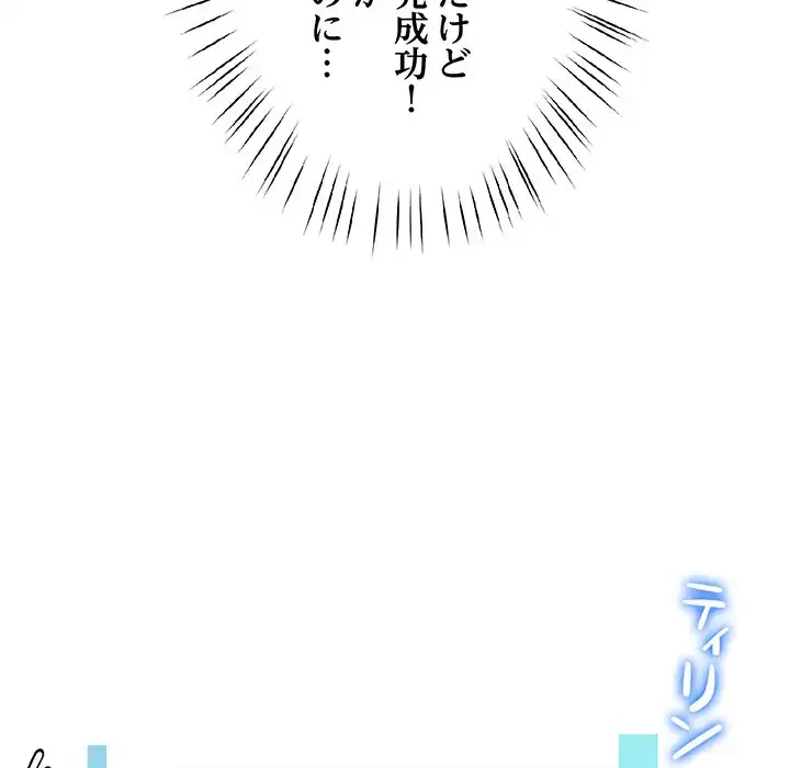 ハーレムの王 第12話 - 115