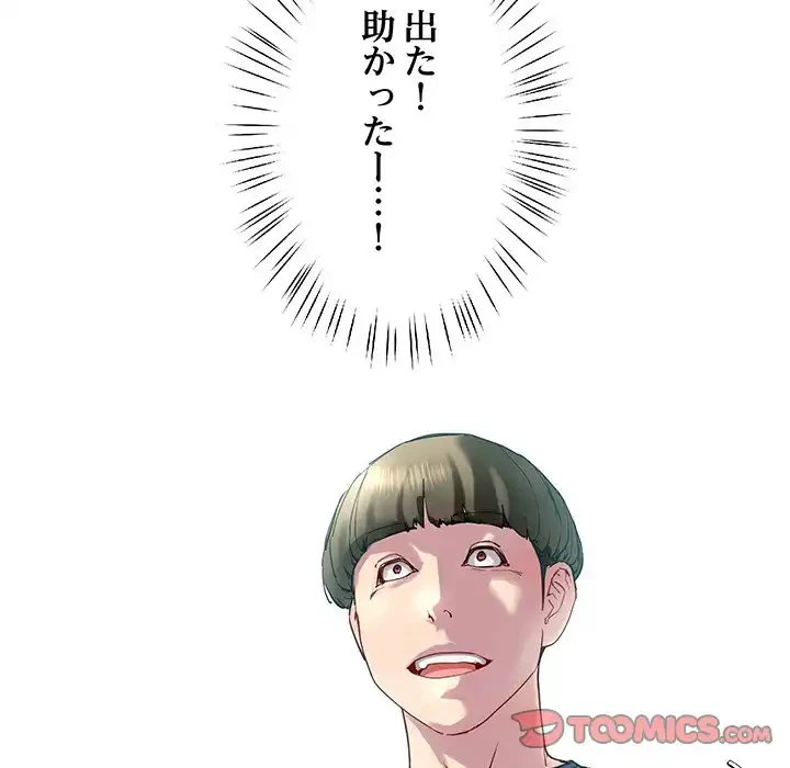 ハーレムの王 第12話 - 117