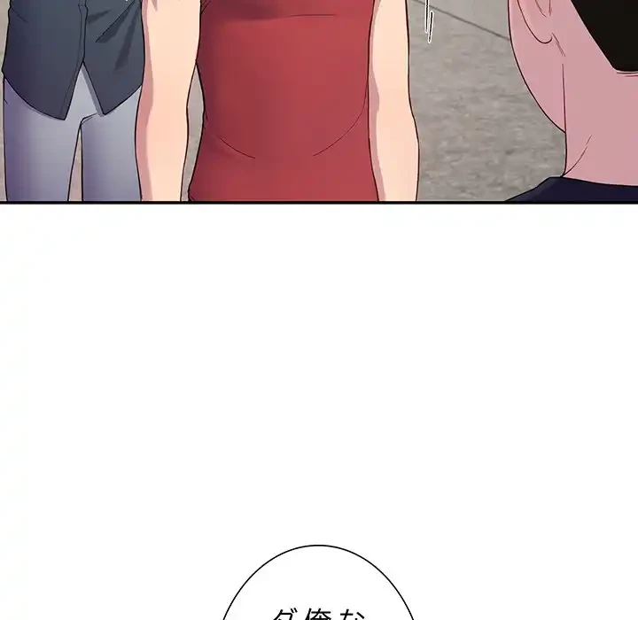 ハーレムの王 第12話 - 121