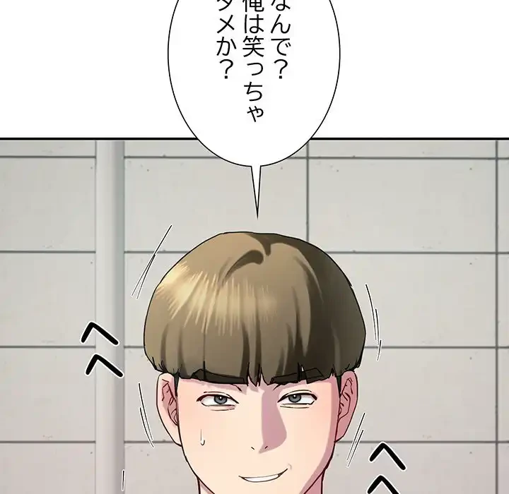 ハーレムの王 第12話 - 122