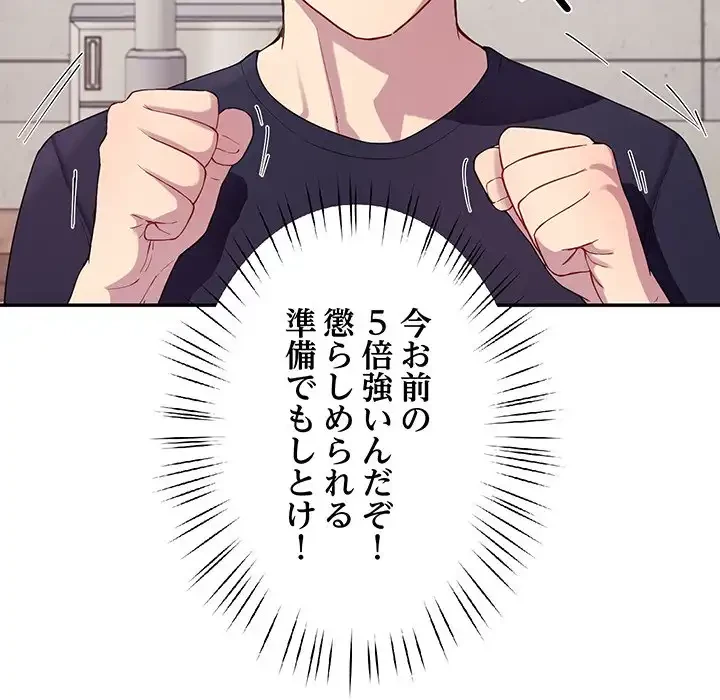 ハーレムの王 第12話 - 123