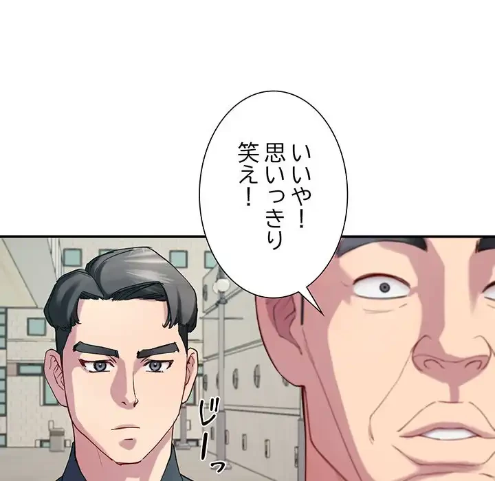 ハーレムの王 第12話 - 124