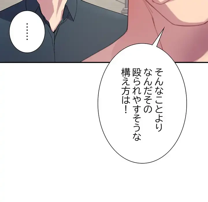 ハーレムの王 第12話 - 125