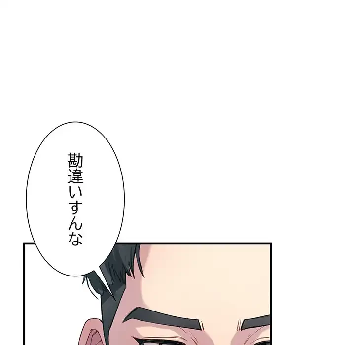 ハーレムの王 第12話 - 128