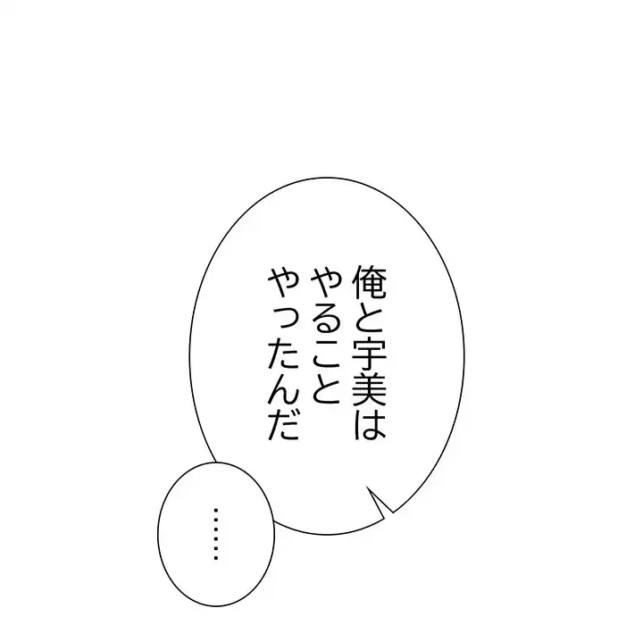 ハーレムの王 第12話 - 130