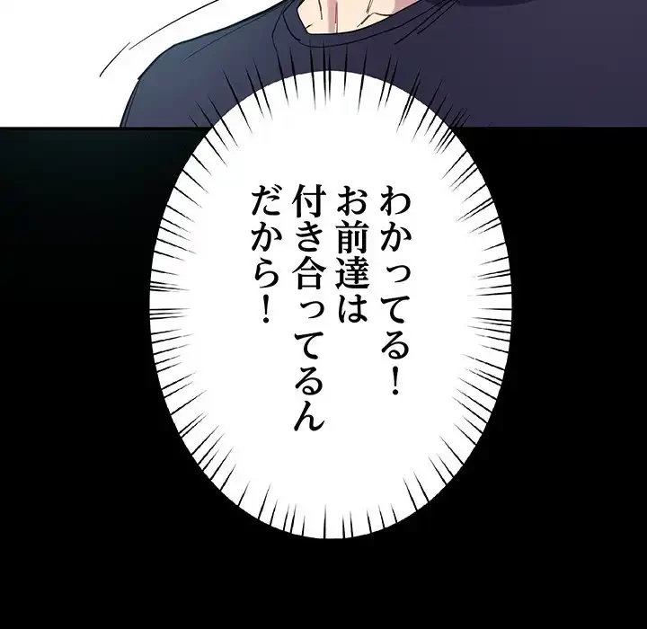 ハーレムの王 第12話 - 132