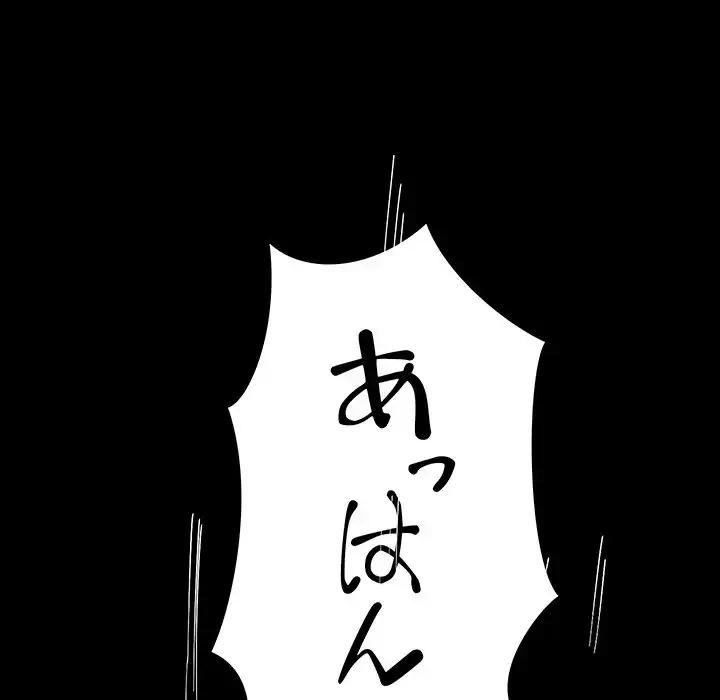 ハーレムの王 第12話 - 140